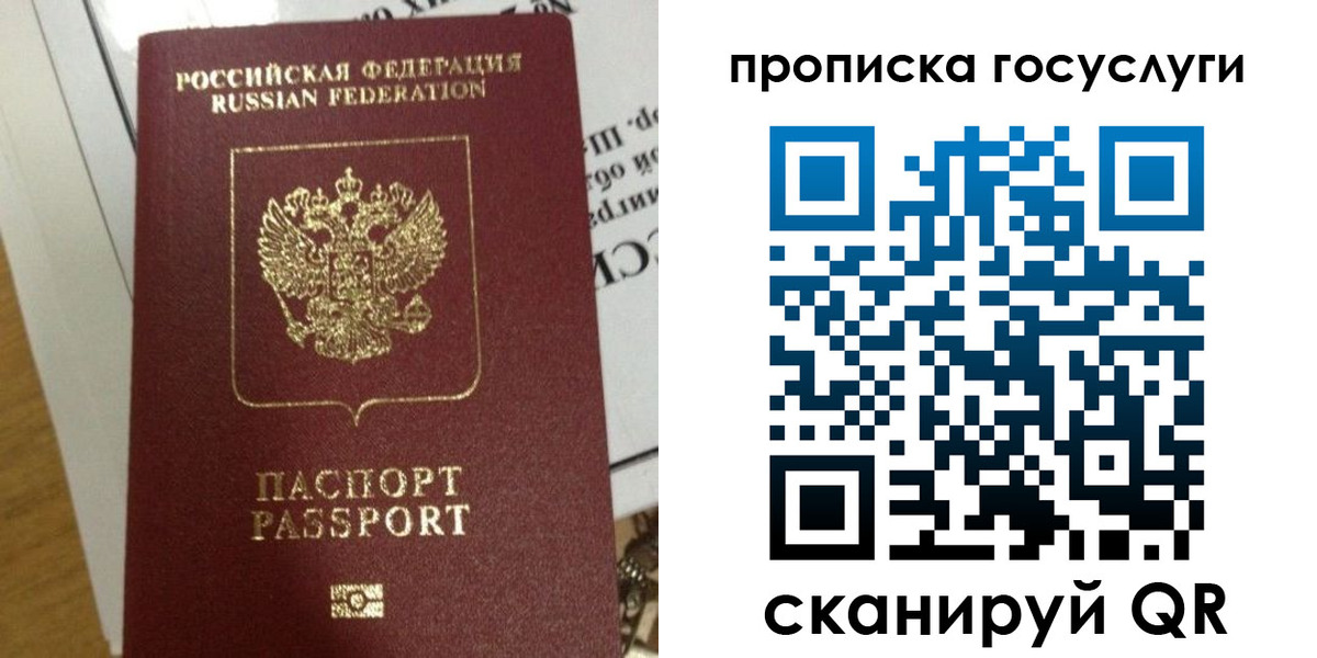 прописка поиск в Искитиме