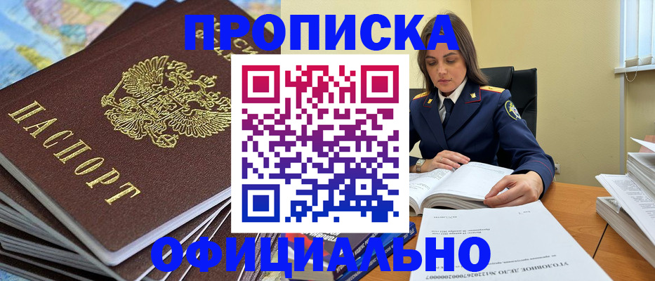 миграционный учет в Искитиме