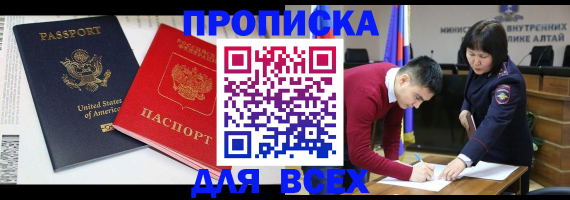 регистрация в Искитиме