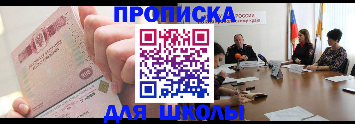 прописка от собственника в Искитиме