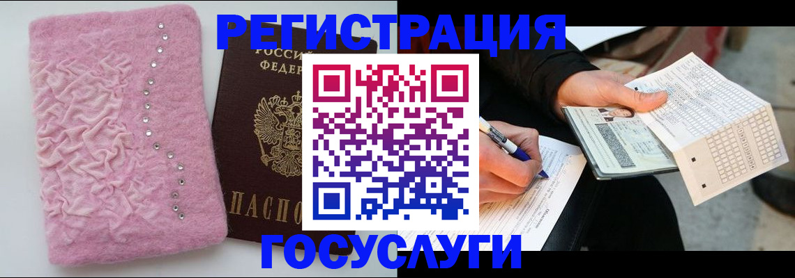 прописка в квартире в Искитиме