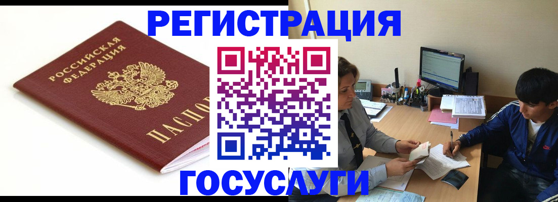 прописка 2025 в Искитиме