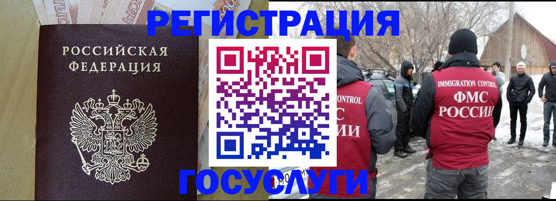 прописка ребенка в Искитиме